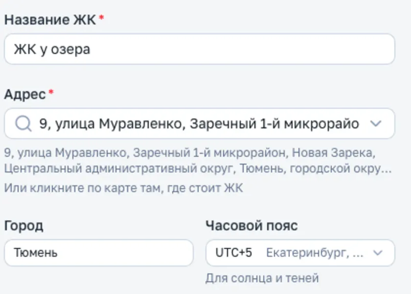 Кабинет: мастер «Новый ЖК», название и адрес, точка на карте